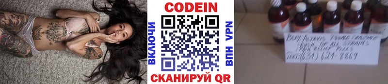 цены наркотик  Армавир  Кодеиновый сироп Lean напиток Lean (лин) 