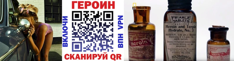 что такое наркотик  Армавир  ГЕРОИН хмурый 