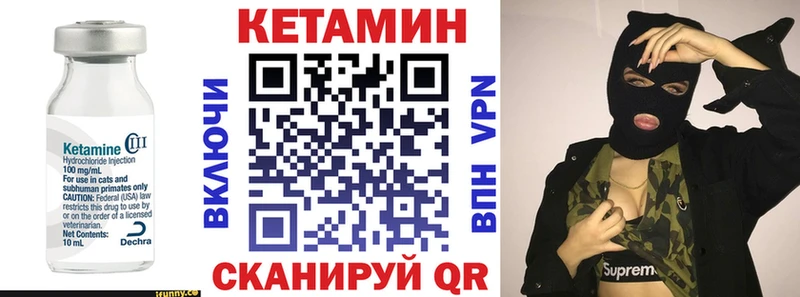 Кетамин VHQ Армавир