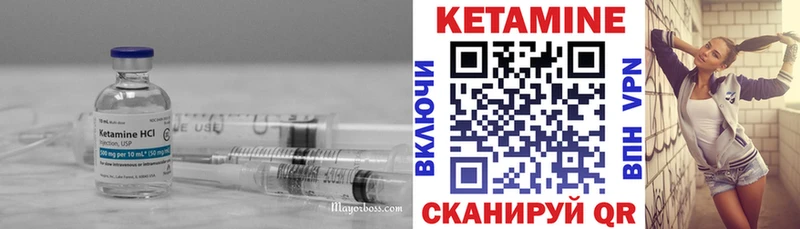 КЕТАМИН VHQ Армавир