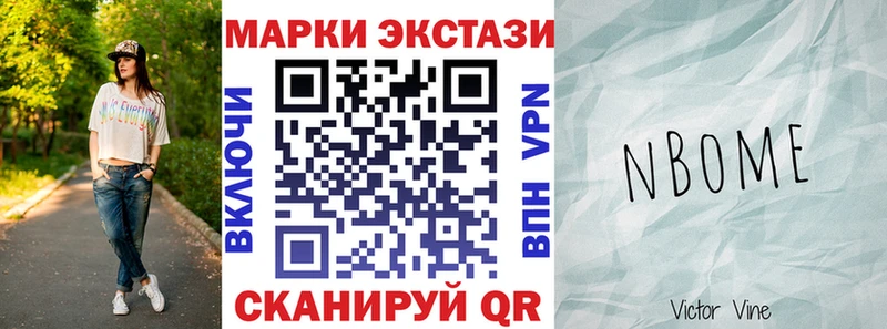 где продают наркотики  Армавир  Марки NBOMe 1500мкг 